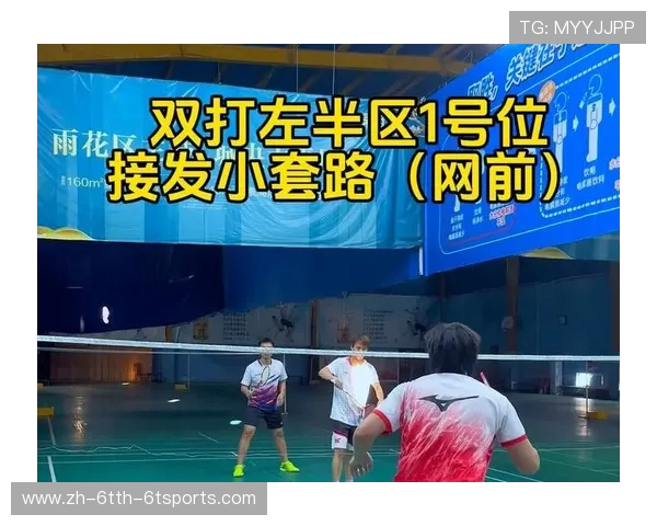 羽毛球训练套路